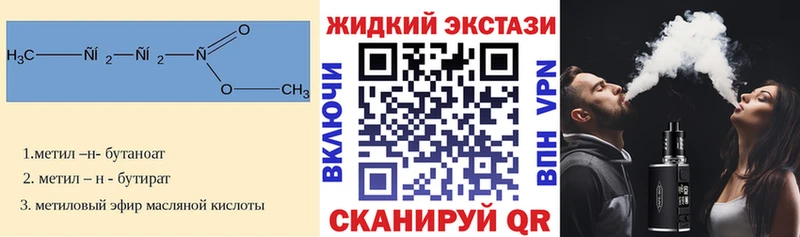БУТИРАТ бутик  Благовещенск 