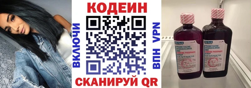 Кодеиновый сироп Lean напиток Lean (лин) Благовещенск