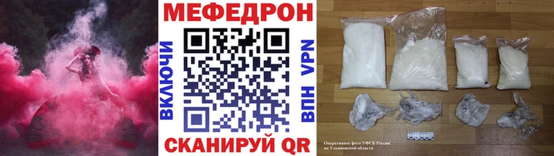 Меф кристаллы  Благовещенск 