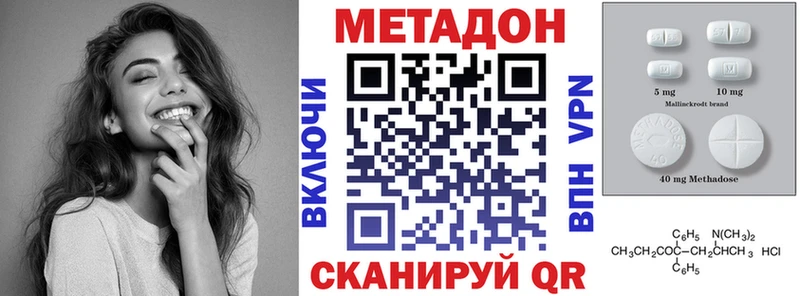 Метадон methadone  где продают   Благовещенск 