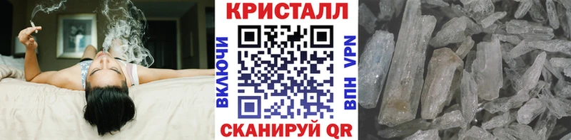 Метамфетамин кристалл  купить закладку  Благовещенск 