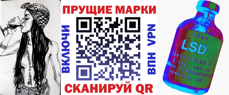 Марки 25I-NBOMe 1500мкг Благовещенск